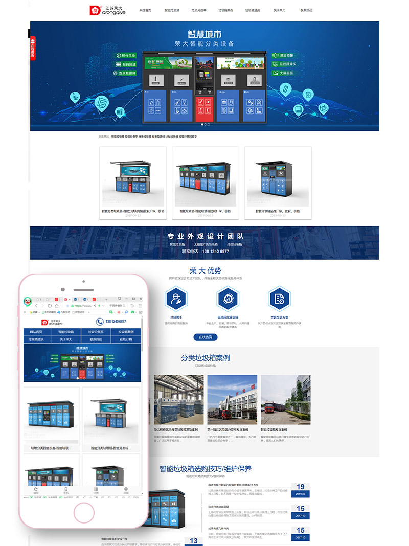 宿遷網(wǎng)站建設(shè)