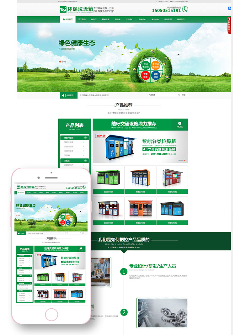 宿遷網(wǎng)站建設(shè)